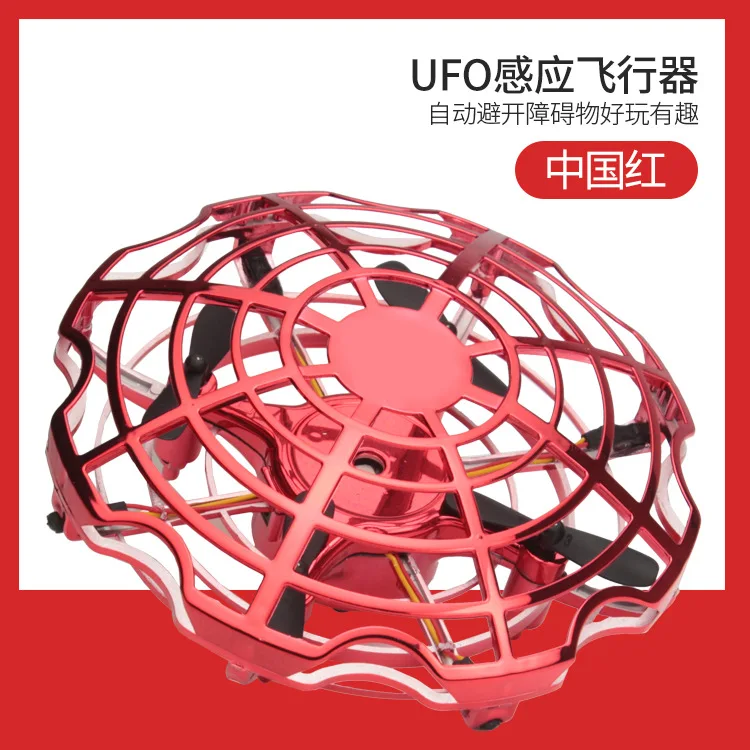 

Unmanned Aerial Vehicle Small Aircraft UFO Induction Vehicle Four-axis Children Remote Control Suspension 0.25Kg following Toy