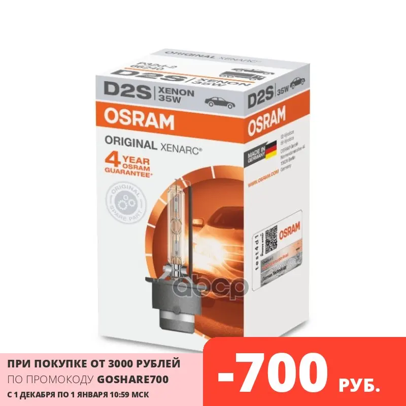 Лампа D2s 85v-35w (P32d-2) Xenarc Osram арт. 66240 | Автомобили и мотоциклы