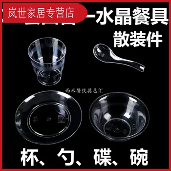 

[20 Case] Disposable Tableware Set Case-Bowl Spoon Dish Cup Chopsticks 4-Piece Case Plastic Crystal Tableware YM