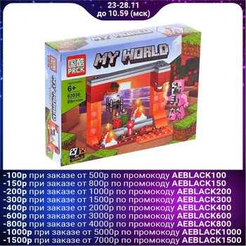 

My World constructor, 89 parts
