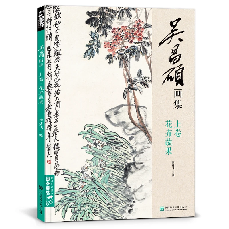 

Chinese Famous Paintings Traditional Chinese Flowers, Birds, Landscapes painting Drawing Art Book
