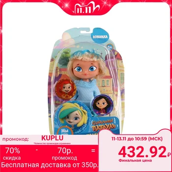 

Doll "Snowball", 15 cm