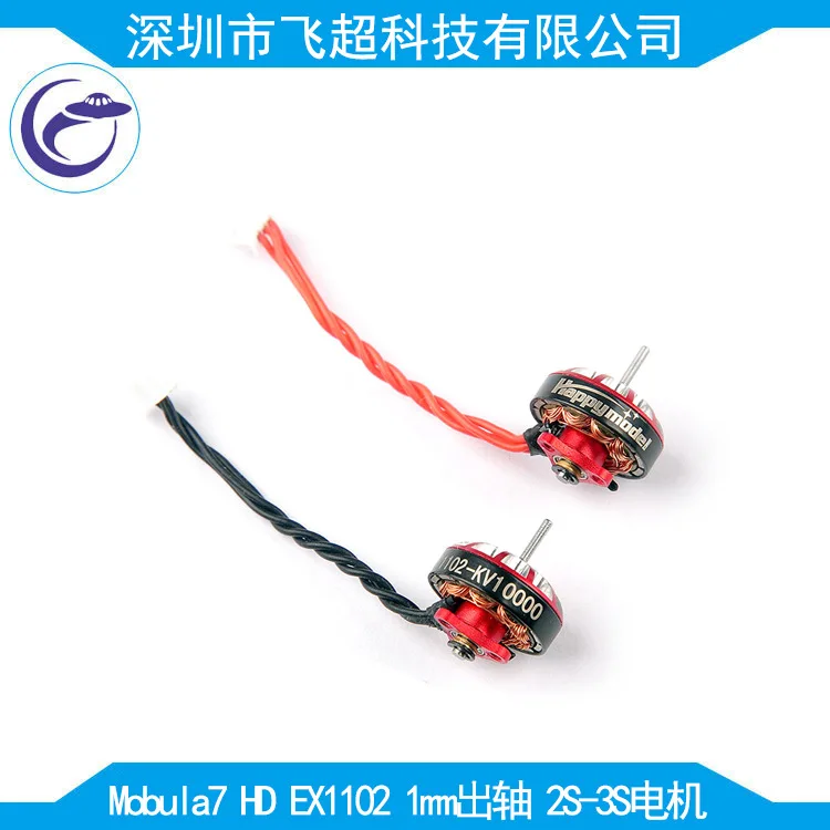 Mobula7 HD Ex1102 1 мм оси X 9000 10000 135000kv двигатель 2 s-3 s двигатель