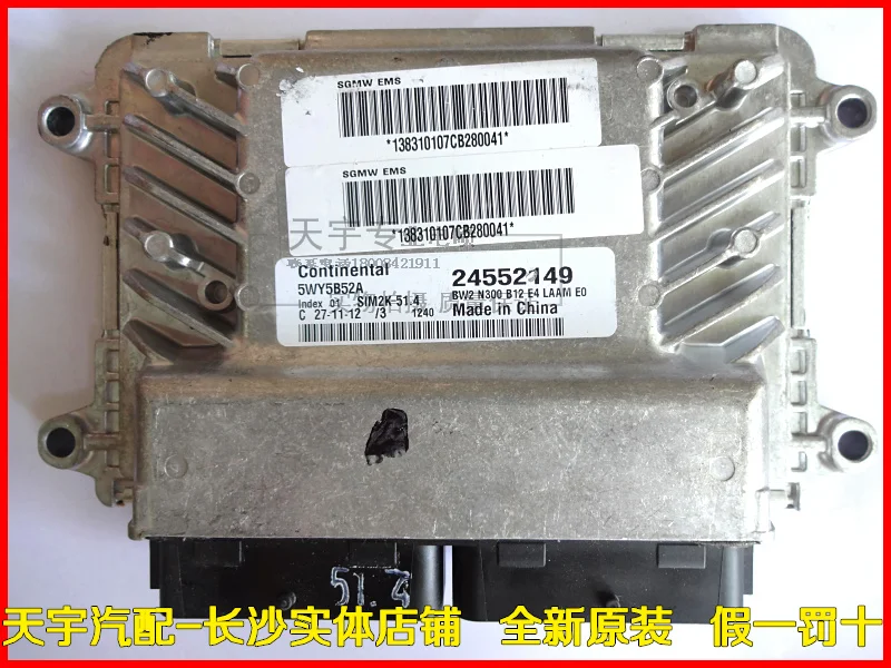 

Free Delivery. Car engine computer board ECU 5WY5B52A 24552149 new original
