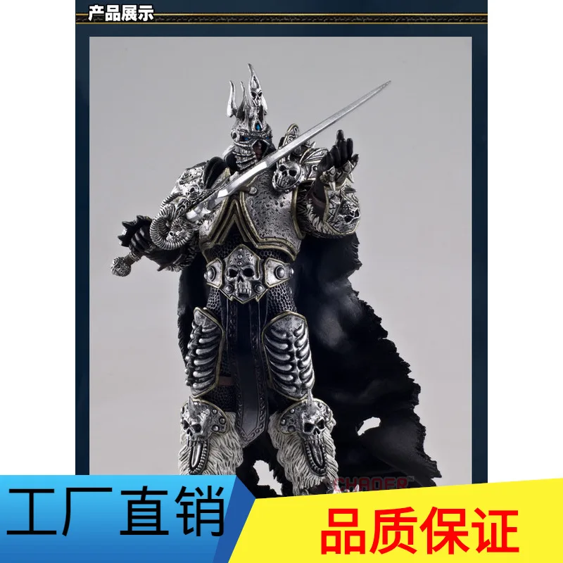 

Inflooring er World of Warcraft Arthas Lich King 7-Inch Alsace Game Garage Kit Decoration Doll