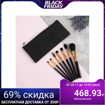 

Makeup Brush Set, 7-Piece, Zip Pouch, Black