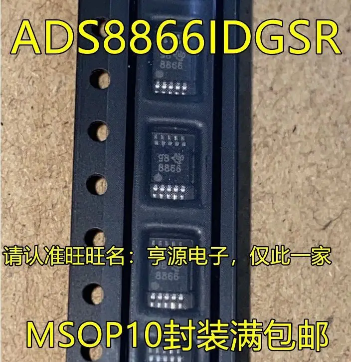 

5 шт./ADS8866IDGSR 8866 ADS8866 MSOP10
