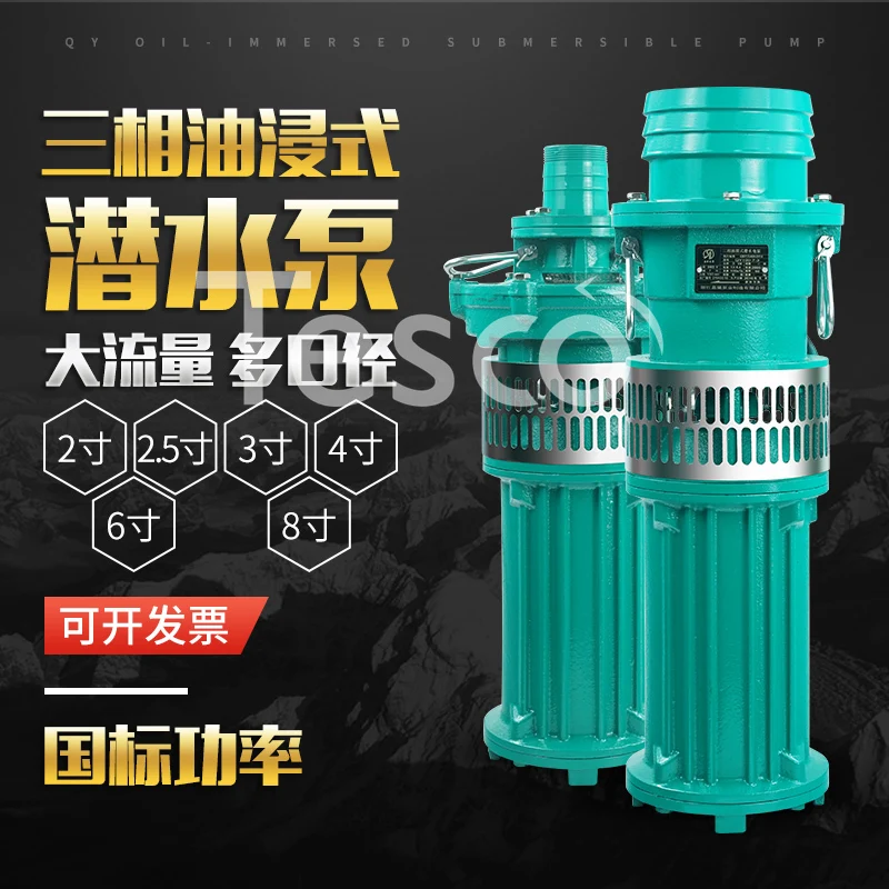 

Three-phase 380v oil-immersed submersible pump agricultural high-lift large-flow pumping irrigation pump 4/6/8 inch