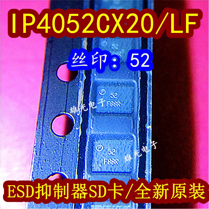 10 шт./лот IP4052CX20 LF 52 CSP-20 QFN ESDSD