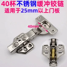 25/26/28/30 Нержавеющая сталь 40 чашки Heavy Duty буферный шарнир 40 чашки трубы шарнир самолета однотонный