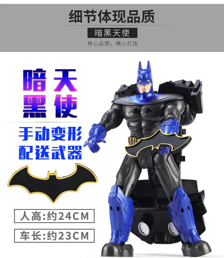 Детская игрушка-трансформер Jingang Robot Models Avenger Hero Alliance Batman Car Garage Kit Модель