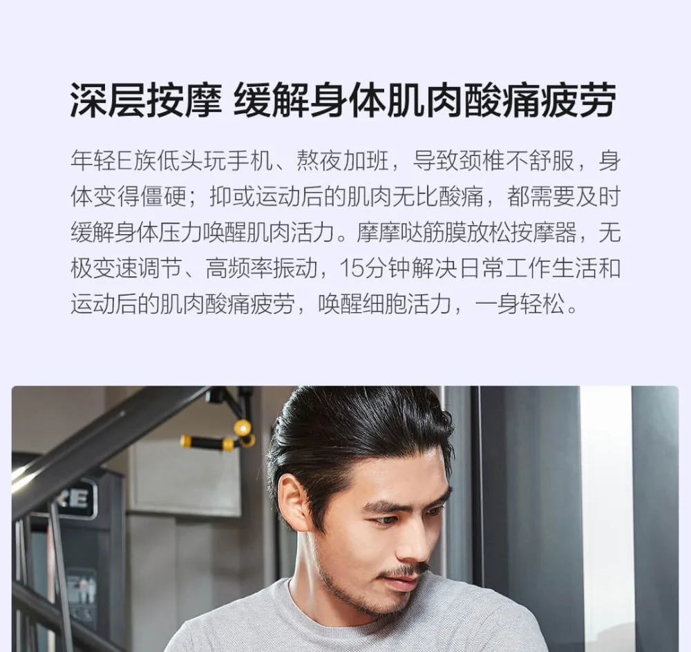 Xiaomi Momoda Muscle Deep Relaxation Body Electric Massager  (11)