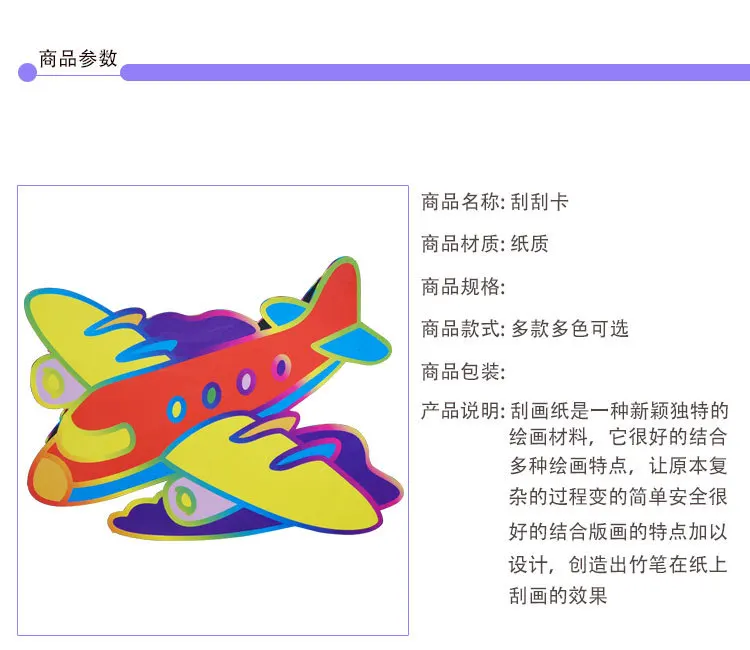 Children DIY Creative Cartoon Color Scratch Card Fun Children Scraping Painting Children Students Scratch Drawing Paper Wholesal