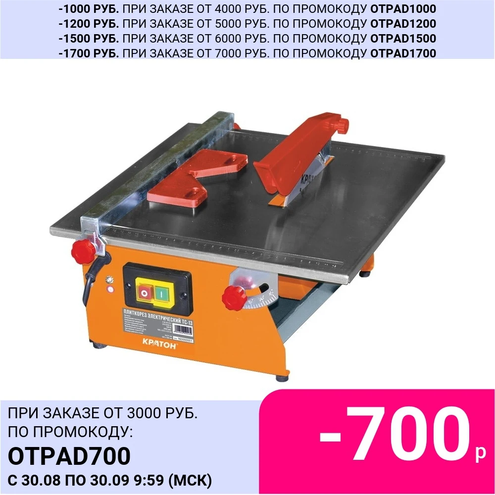 Плиткорез Кратон TC-14 | Инструменты