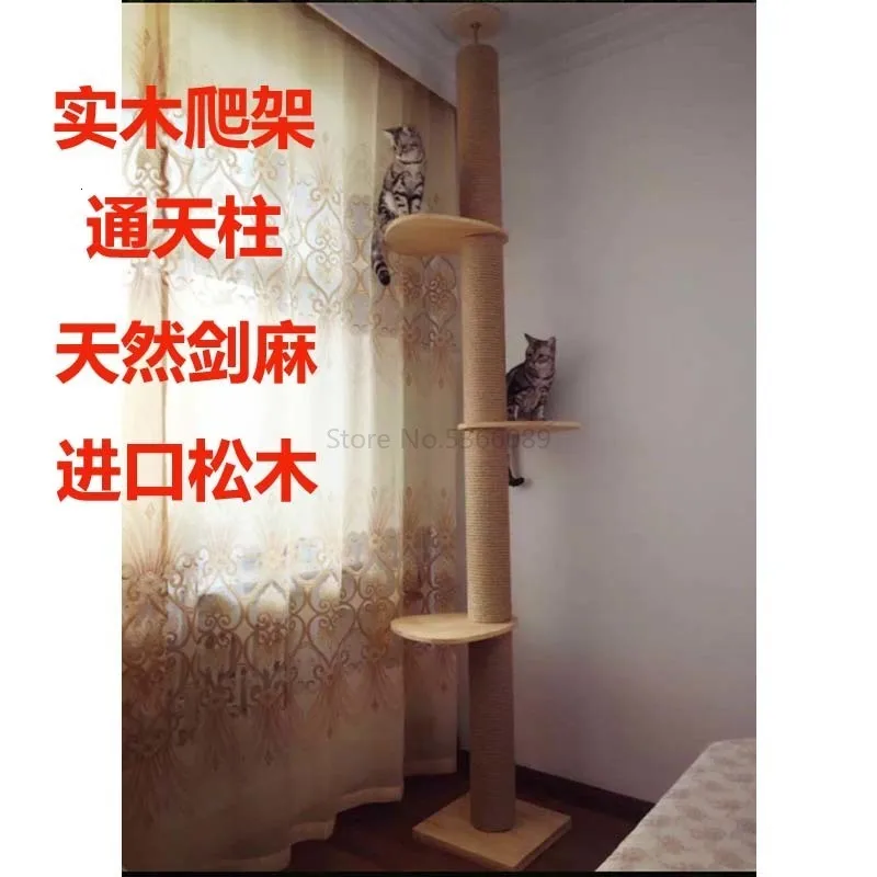 Imported Pine Cat Climbing Solid Wood Tongtian Column Cat Furniture Cat Platform Cat Tree Indomitable Factory Outlet - Цвет: Розовый
