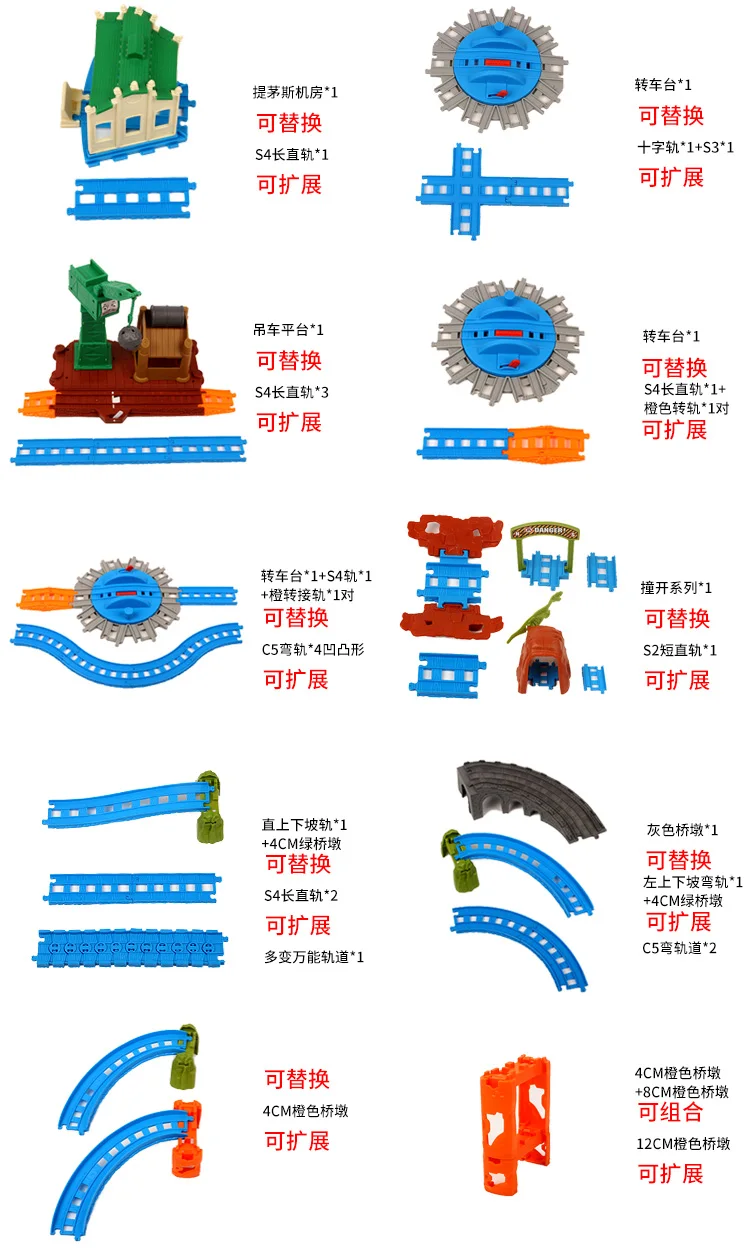 Сцена трек относится к бренду Электрический поезд строительство базовое направляющее устройство аксессуары сцена построить общие универсальные игрушечные грузовики