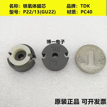 

Original TDK P22/13 GU22 Can Type Imported Ferrite Core PC40 Material Can Be Equipped with Plastic Skeleton