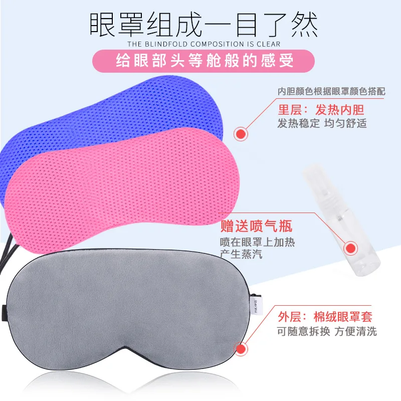 

Eye Patch Steam USB Electric Heating Rechargeable Hot Compress-Timing Thermostat Fever Eye Protection Real Silk Plush Steam