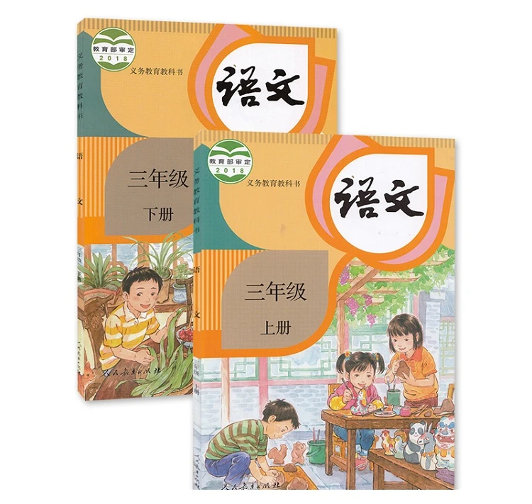2 Books China Student Schoolbook Textbook Chinese Pinyin Hanzi Mandarin Language Book Primary School Grade 3 Education Teaching Aliexpress