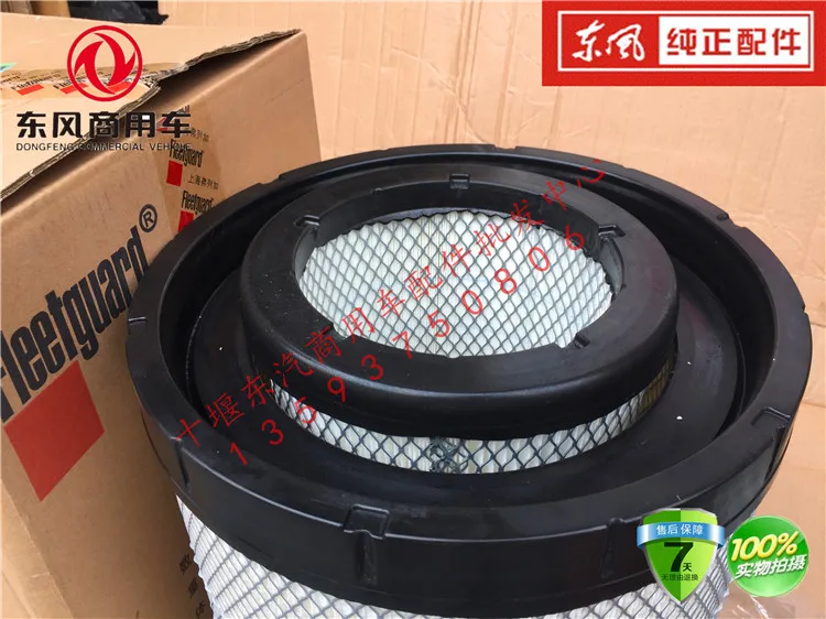 Для AA90156 Dongfeng Tianlong флагманский воздушный фильтр основной воздушный фильтр решетка