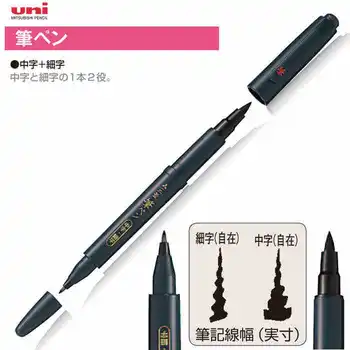 

Mitsubishi Uni PFK-205 Double Toe Soft Brush Pen Fine and Medium For Calligraphy Painting Signature Writing Supplies 2018