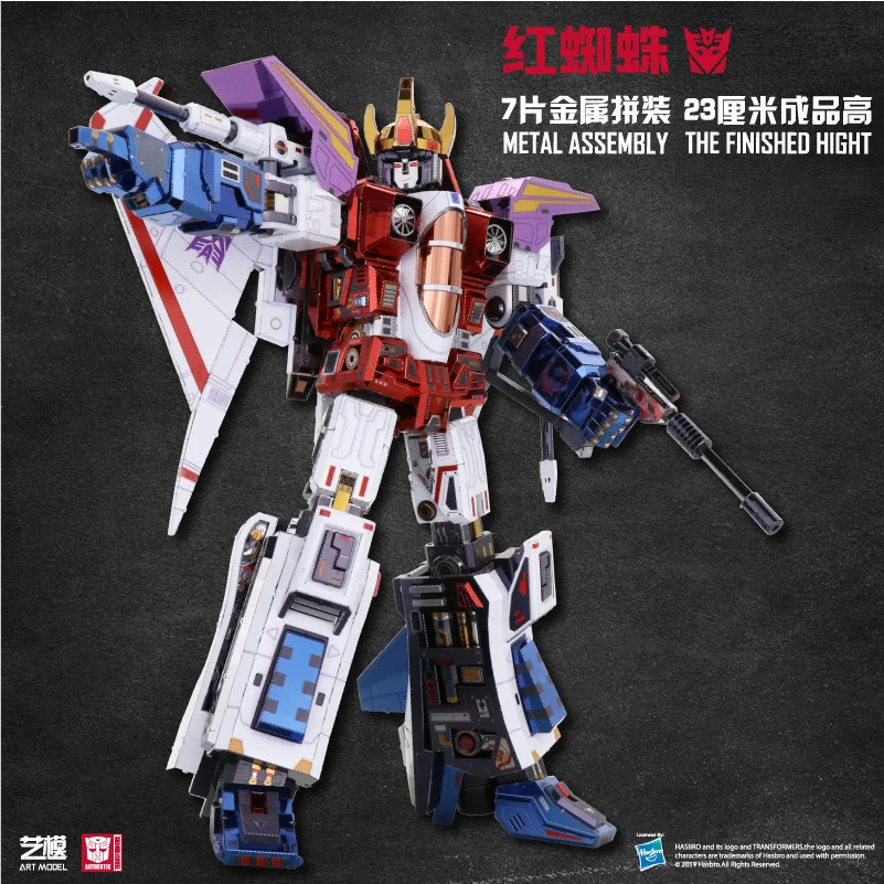 

Art Mode Red Spider Transformers Assembled Model 3D DIY Educational Metal Puzzle