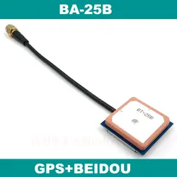 BEITIAN, gps Beidou двойной антенной 32dB с высоким коэффициентом усиления внутренней активный патч Антенна Beidou RG174 кабель SMA охватываемый