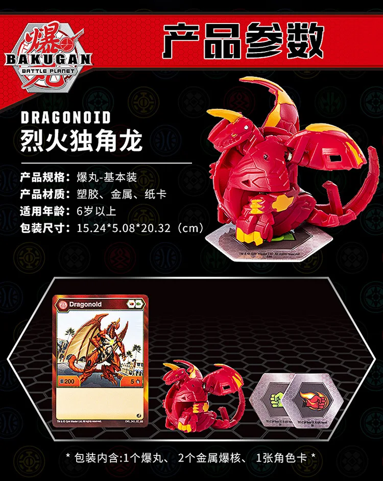 TOMY Bakugan Mantonoid Howlkor Regatrix Hydorous Dragonoid Serpenteze Nillous Battle Boys' конкурентоспособный игрушечный волчок