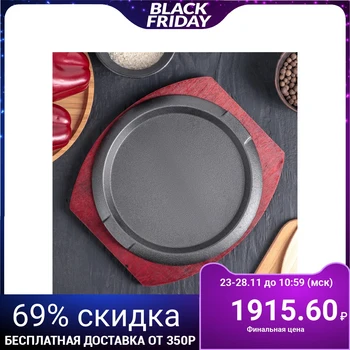 

Frying pan "Handles", d = 23 cm, on a wooden stand