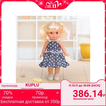

Doll "Nastasya" with accessories