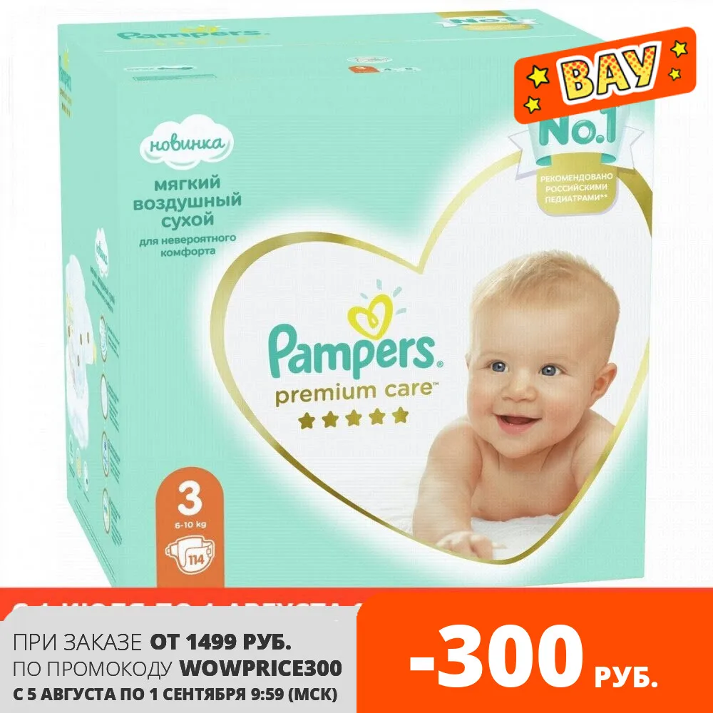 Подгузники Pampers Premium Care 6-10 кг Размер 3 114 шт.. | Мать и ребенок