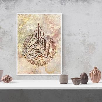 

Home Decoration Religion Islamic Poster Wall Art Text Canvas Prints Painting Muslim Pictures For Living Room Modular No Frame