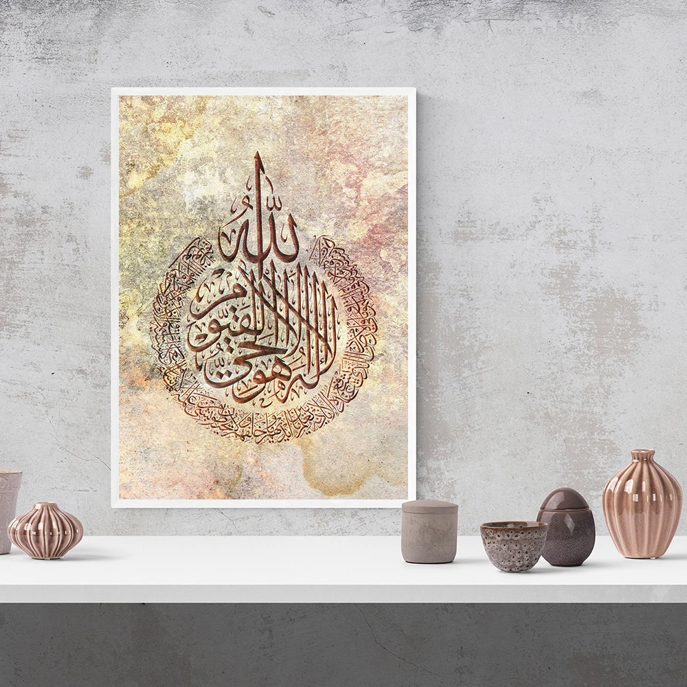 Украшение дома Религия Исламской плакат Wall Art текст Печать на холсте картина