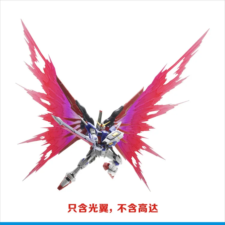 

Gundam Model Special Effects-Piece Series MB Version RG Destiny Only Light Wing Special Effects-Piece Inclusion Holder