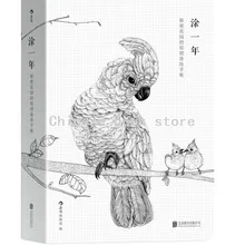 Снятие стресса для детей и взрослых Рисование книга для рисования Tu год Серия «секретный сад» раскраска записная книжка портативный блокнот