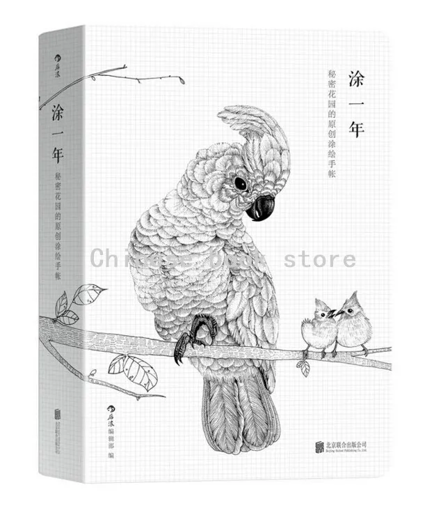 

Relieve Stress For Children Adult Painting Drawing Book Tu year Secret Garden series Coloring Note Book portable agenda notebook