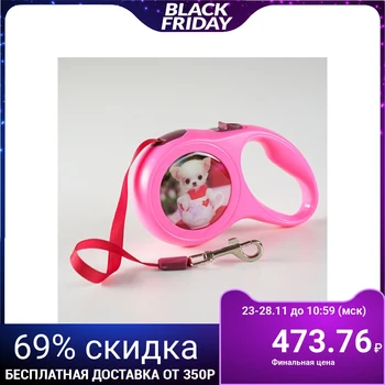 

Roulette with print "Cutie", 3 m, animal weight up to 12 kg, pink