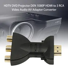 2021 H-DMI для аудио-видео адаптера Позолоченные H-DMI до 3 RGB RCA аудио видео адаптер AV конвертер SDI H-DMI кабель гнездо-гнездо