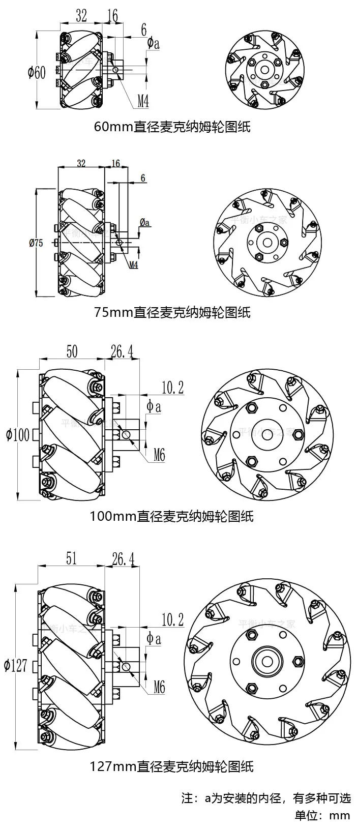 Колесо из алюминиевого сплава для Arduino Raspberry Pi 4 шт./компл. 60 мм 100 127