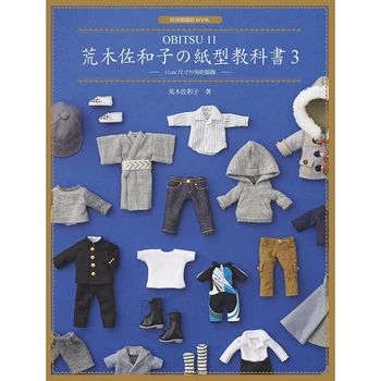 

OBITSU 11 paper textbook size 11cm male doll costume pattern DIY book doll costume production