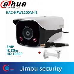 Dahua HDCVI камера HD 1080P HAC-HFW1200M-I2 сеть ИК расстояние 80 м CCTV камера eplace HAC-HFW1200D