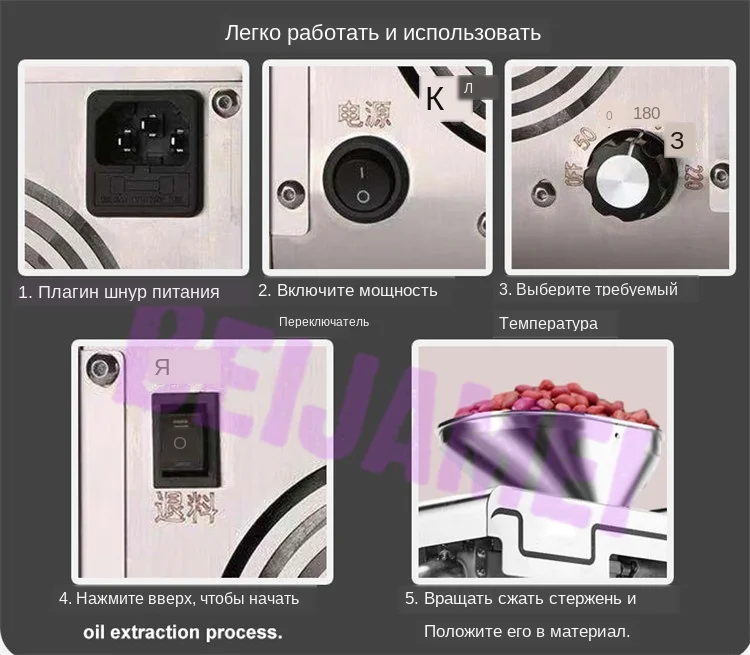 electric oil press operate