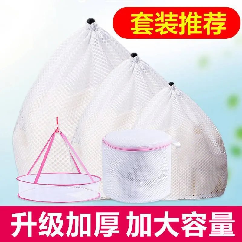 

Large Size Pull Drawstring Laundry Bag Suit Fine Mesh Net Pocket Household Protective Laundry Bag Thick Washing Machine Machine