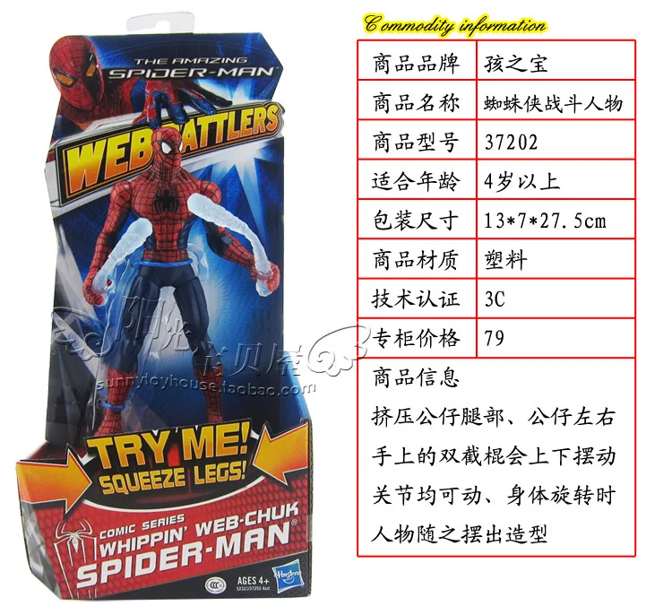 Hasbro Marvel Человек-паук фильм аниме периферийная модель игрушка Специальная миссия кукла