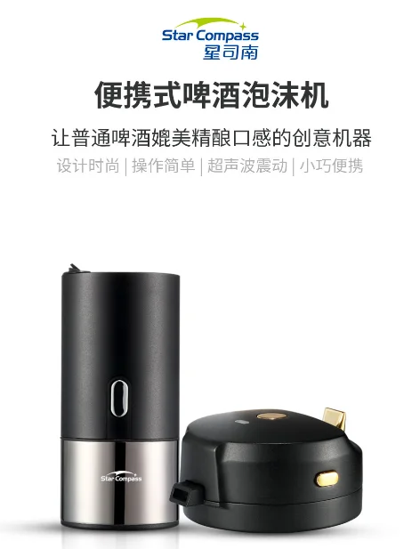 Оригинальный Портативный пивной пенопласт Xiaomi Youpin STARCOMPASS специально