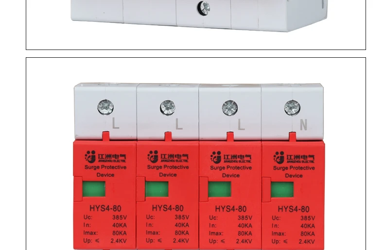 AC385V 40KA~ 80KA 4P 4-полюсный SPD дом Защита от перенапряжения защитное Низковольтное предохранительное устройство HYS4-800 din-рейку устройство защиты