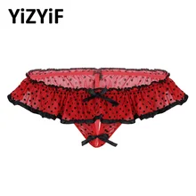 Сисси для младенцев трусы мужские трусы сексуальный для Гея трусики Двусторонняя открыть со сборками трусы нижнее белье Трусы пляжная юбка бикини