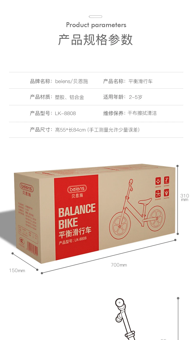 beiens balance bike