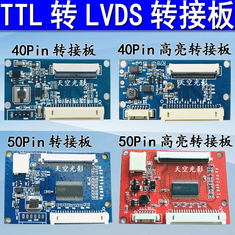 ЖК-экран 5 дюймов 7 8 9 TTL40Pin/50Pin для платы адаптера сигнала LVDS EJ080NA05B | Инструменты