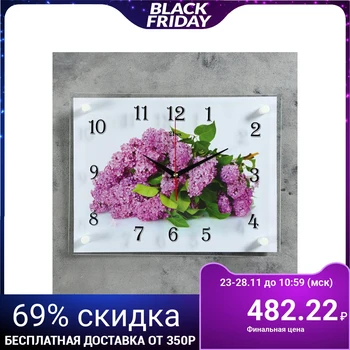 

Wall Clock, Series: flowers, "Lilac", 30x40 cm 2268033